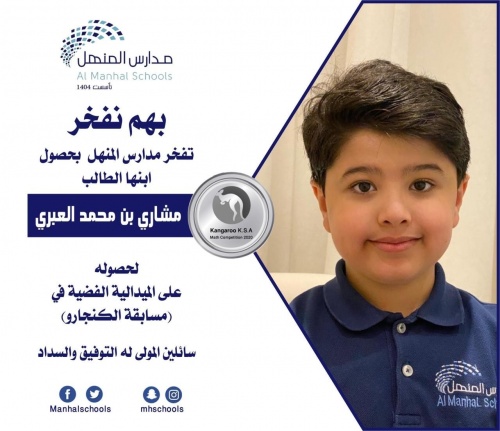 المنهل مدارس وظائف عمان