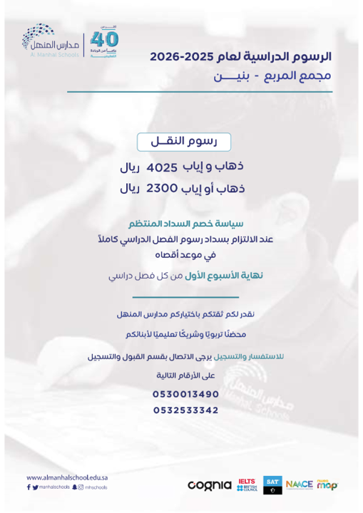 رسوم المربع بنين2