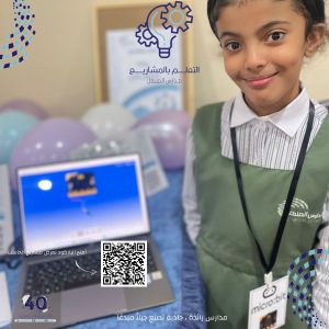 عرض المشاريع قسم الابتدائي _page-0003