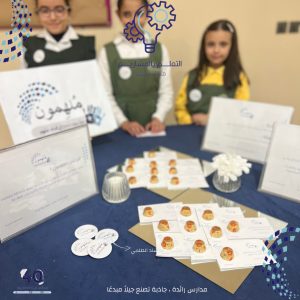 عرض المشاريع قسم الابتدائي _page-0022